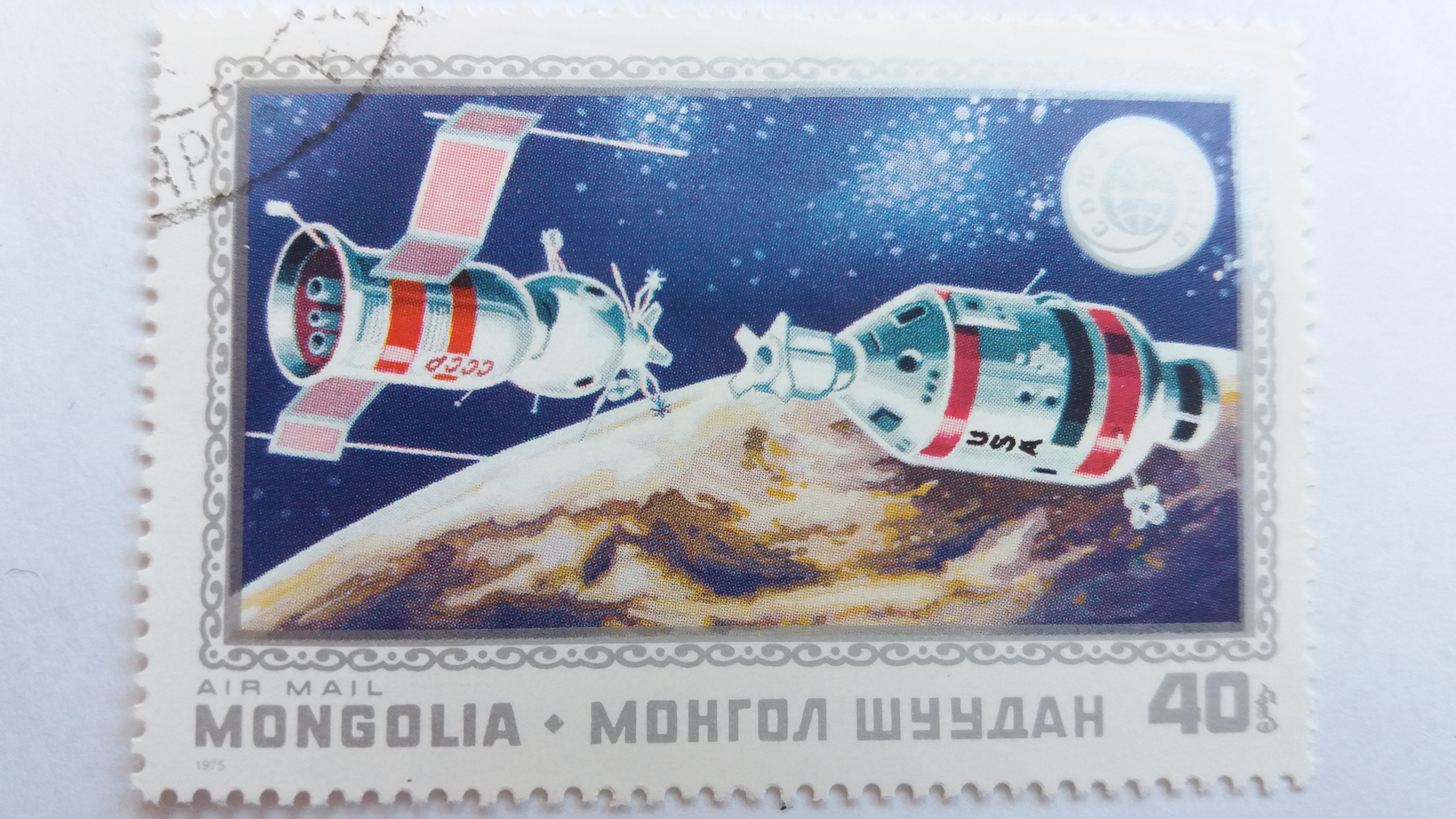 SPACE/COSMOS THEME - USA CCCP